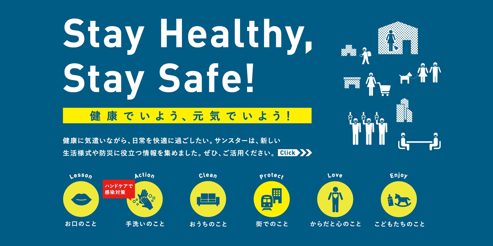 サンスターグループの新卒採用 選考情報 就活対策サイトcampus Career